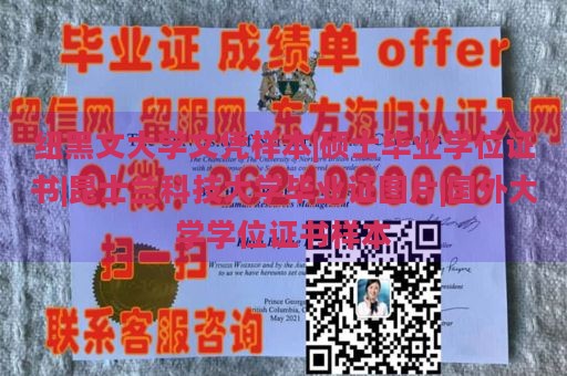 纽黑文大学文凭样本|硕士毕业学位证书|昆士兰科技大学毕业证图片|国外大学学位证书样本